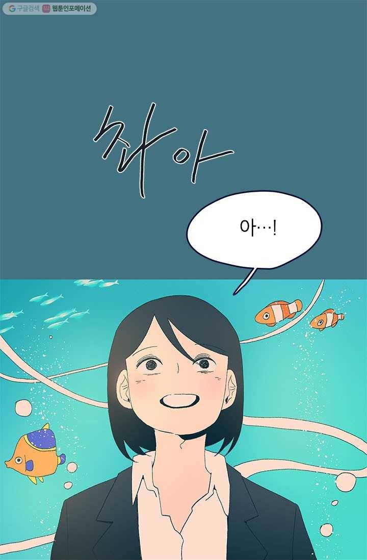 소금물 방 24화 직면 1