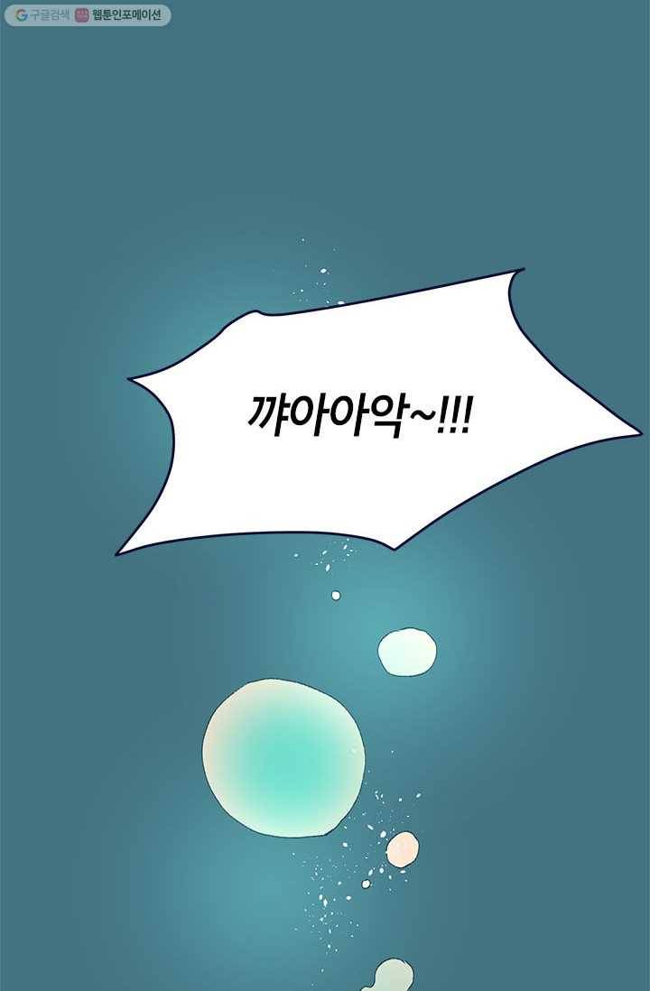 소금물 방 24화 직면 3