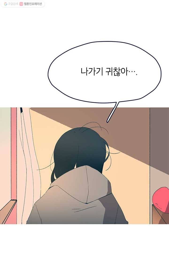 소금물 방 24화 직면 11
