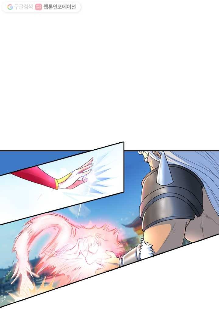 만계신주 2화 1