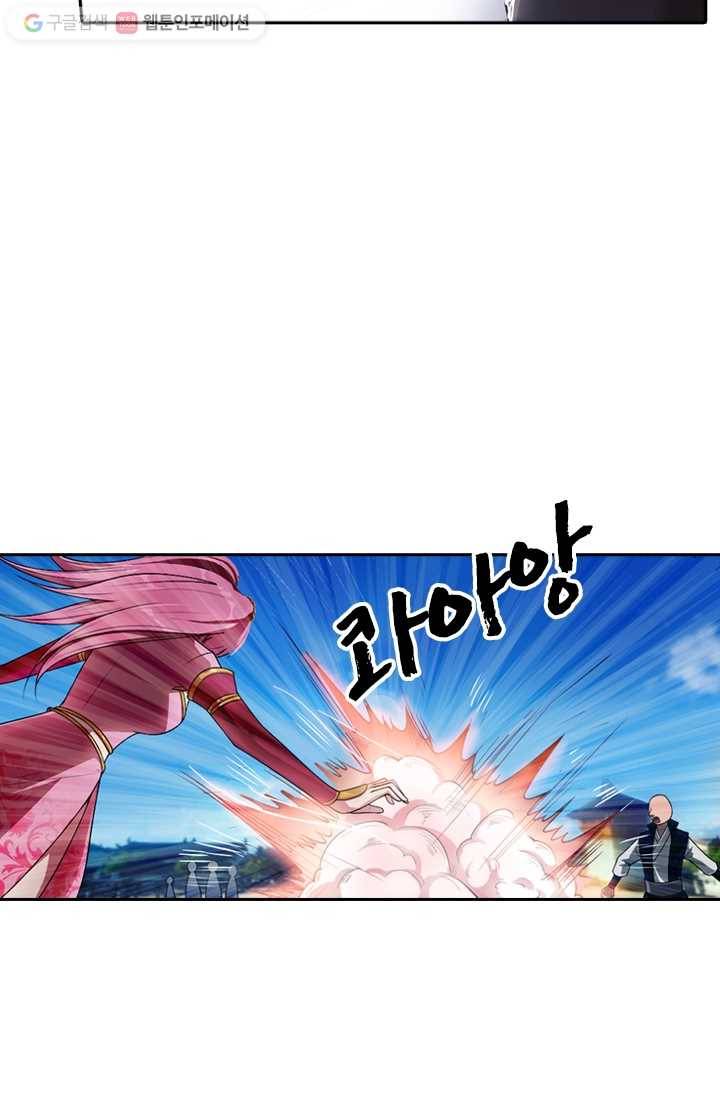 만계신주 2화 5