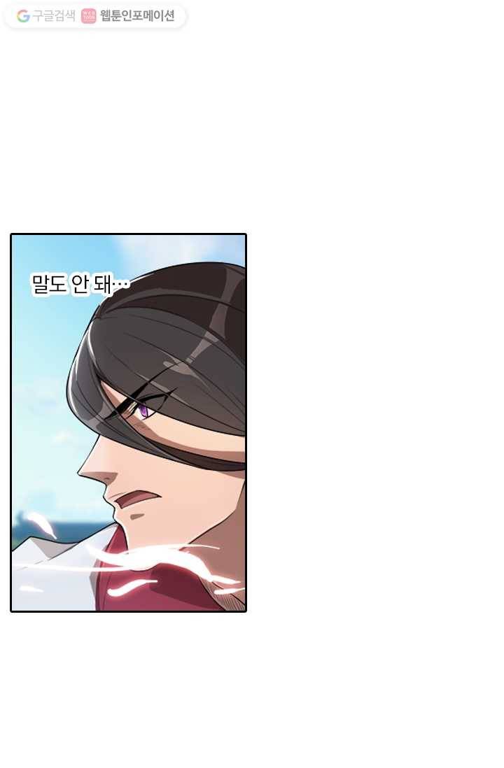만계신주 2화 6