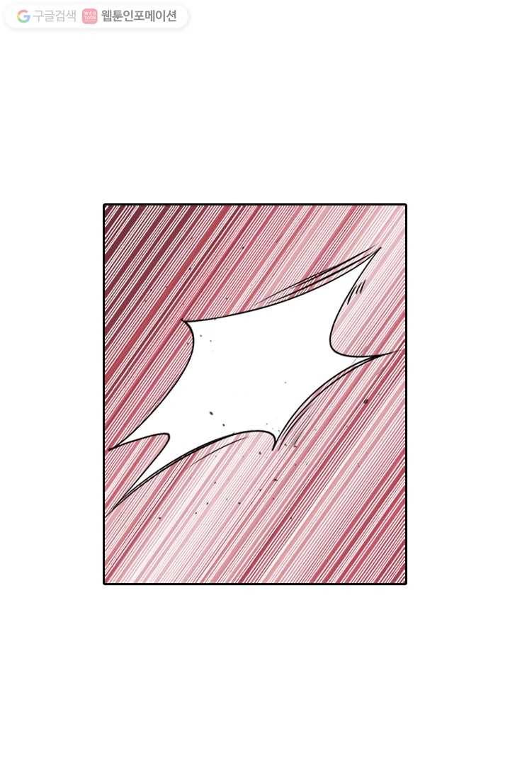 만계신주 2화 8