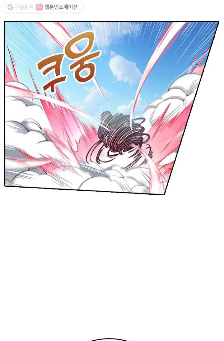 만계신주 2화 10
