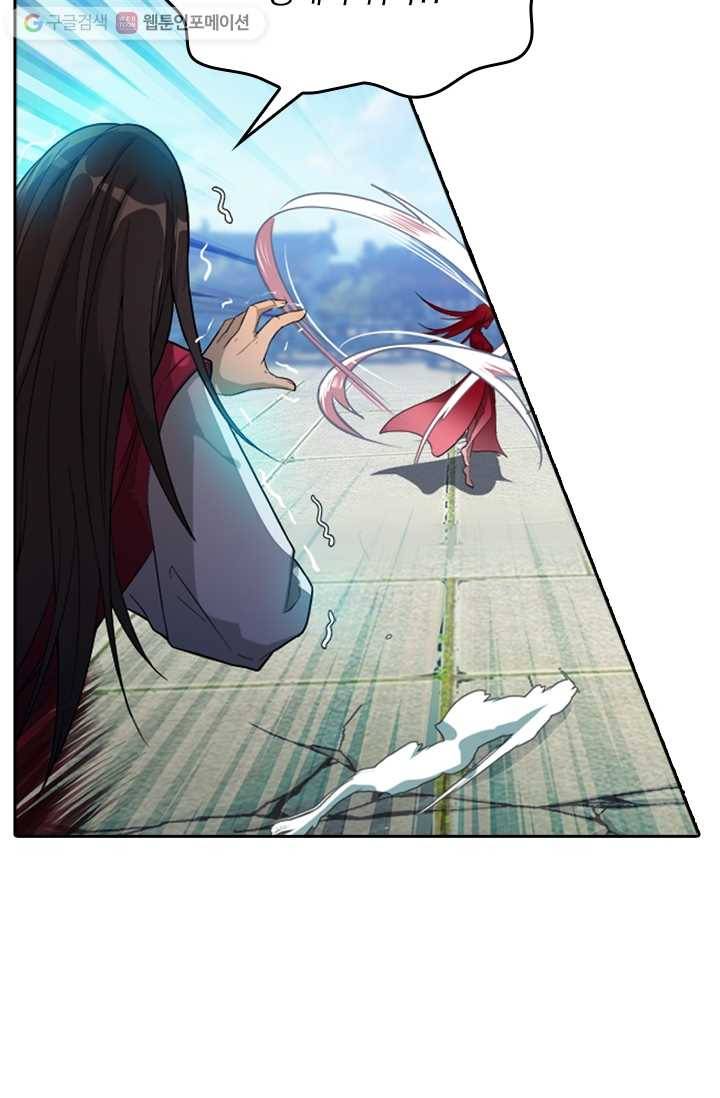 만계신주 2화 12