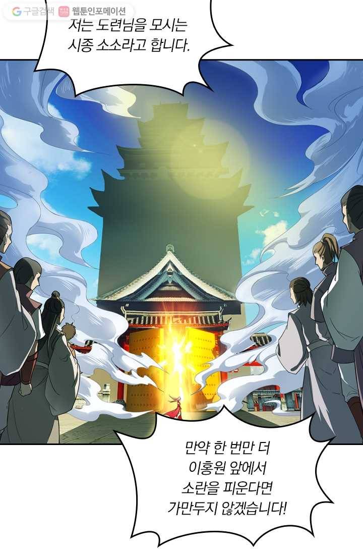 만계신주 2화 15