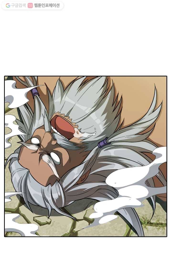 만계신주 2화 16