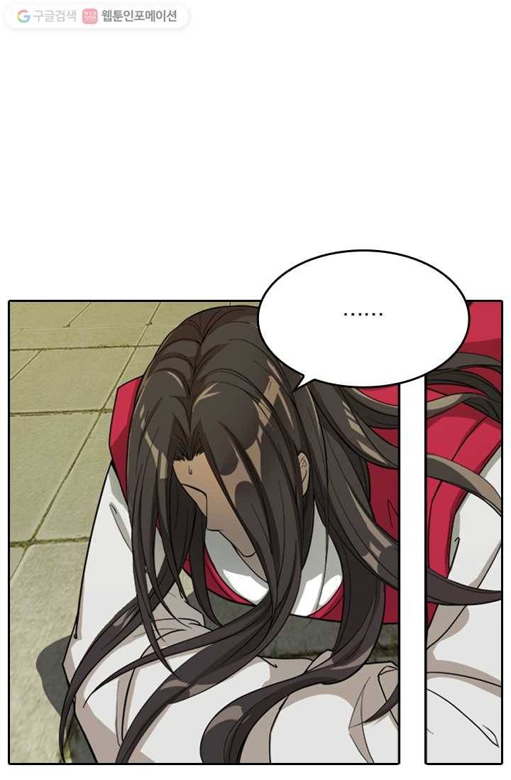 만계신주 2화 17