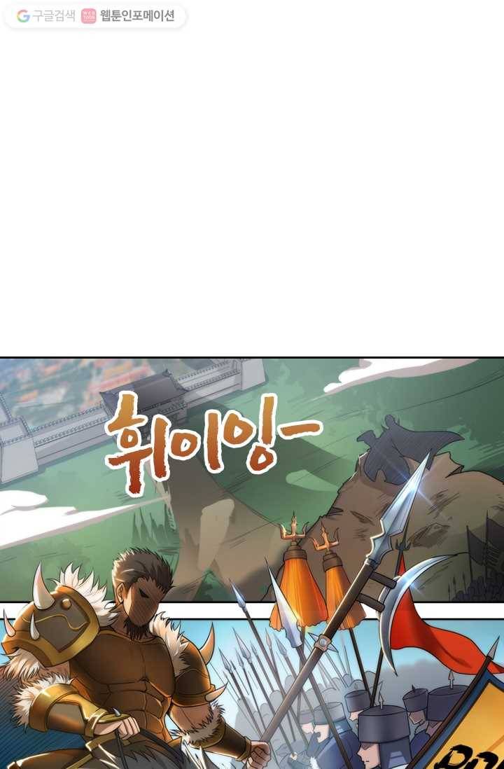 만계신주 2화 18