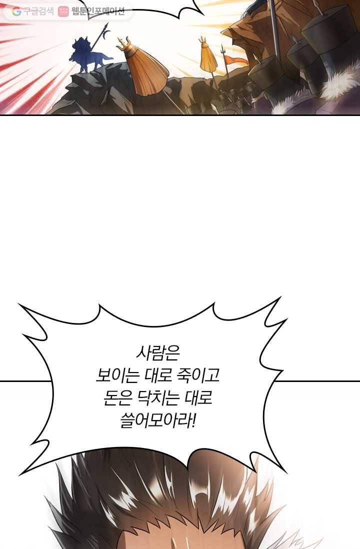 만계신주 2화 22
