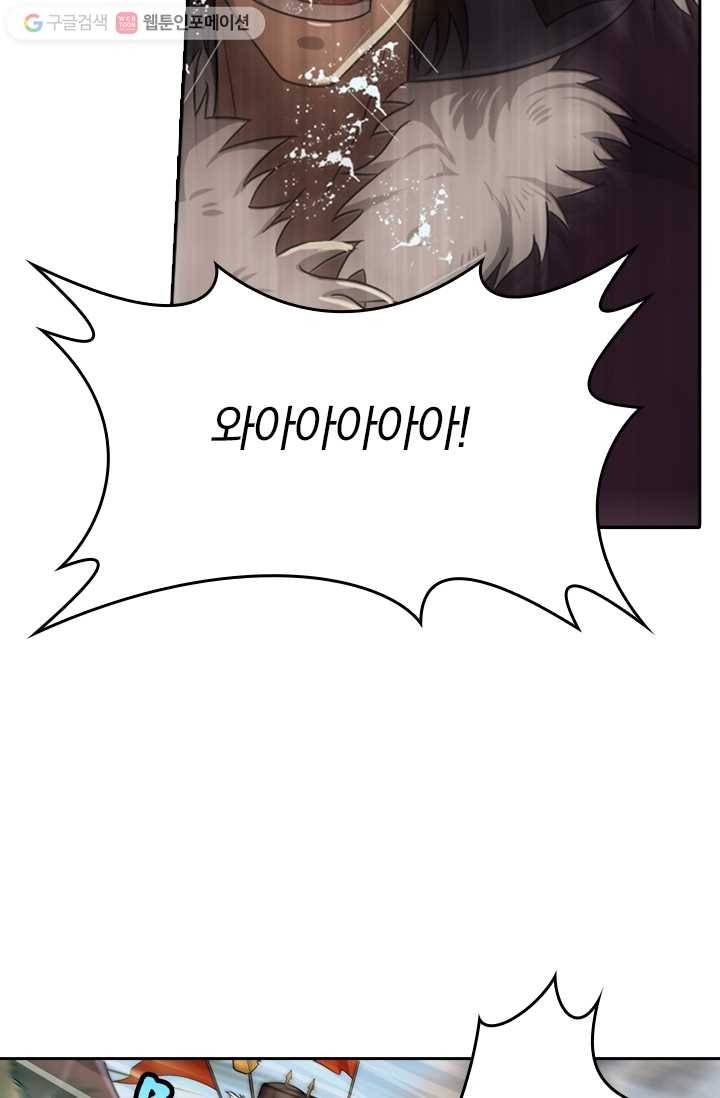 만계신주 2화 25