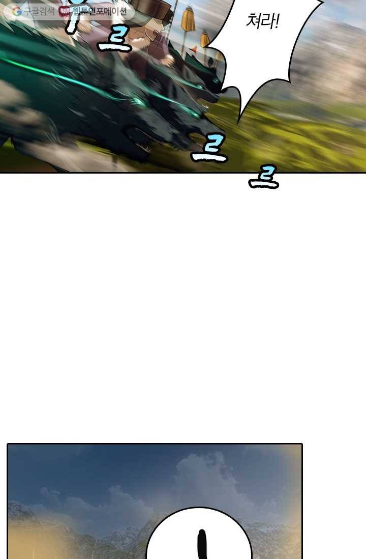 만계신주 2화 26