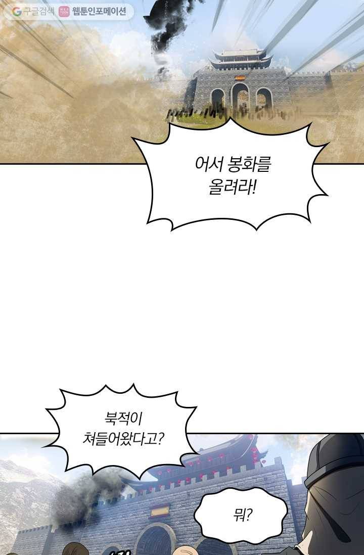 만계신주 2화 28