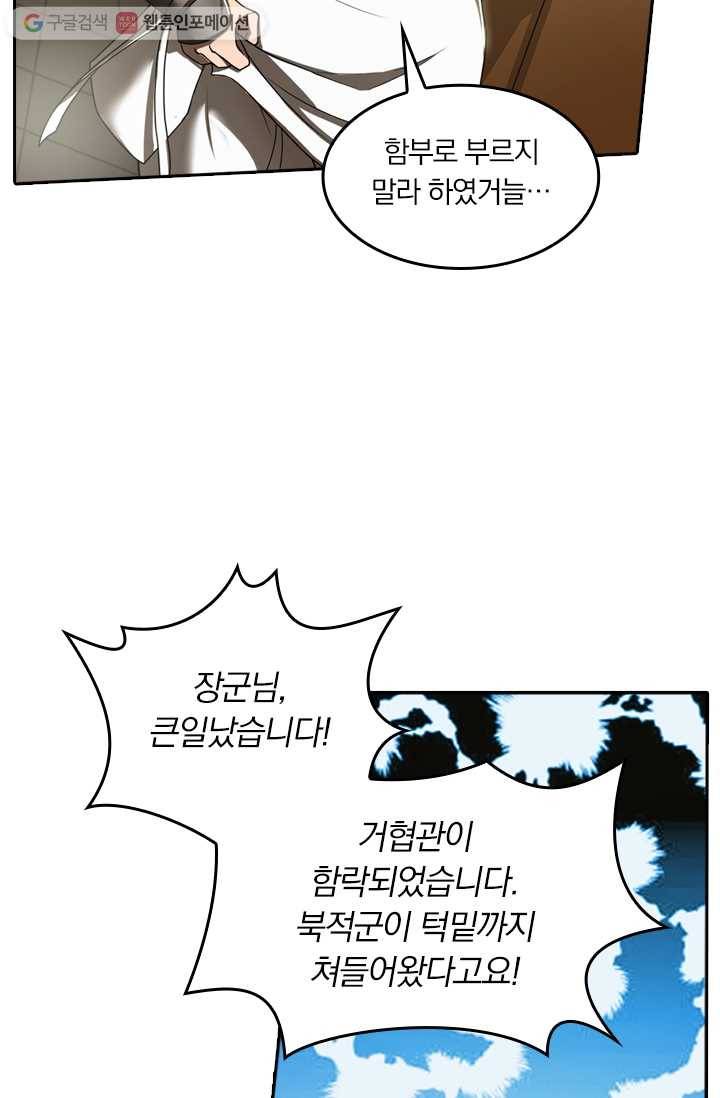 만계신주 2화 30