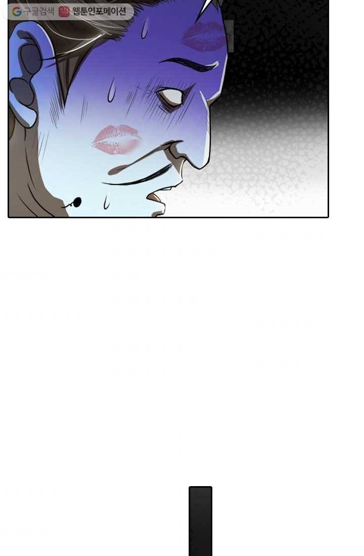 만계신주 2화 33