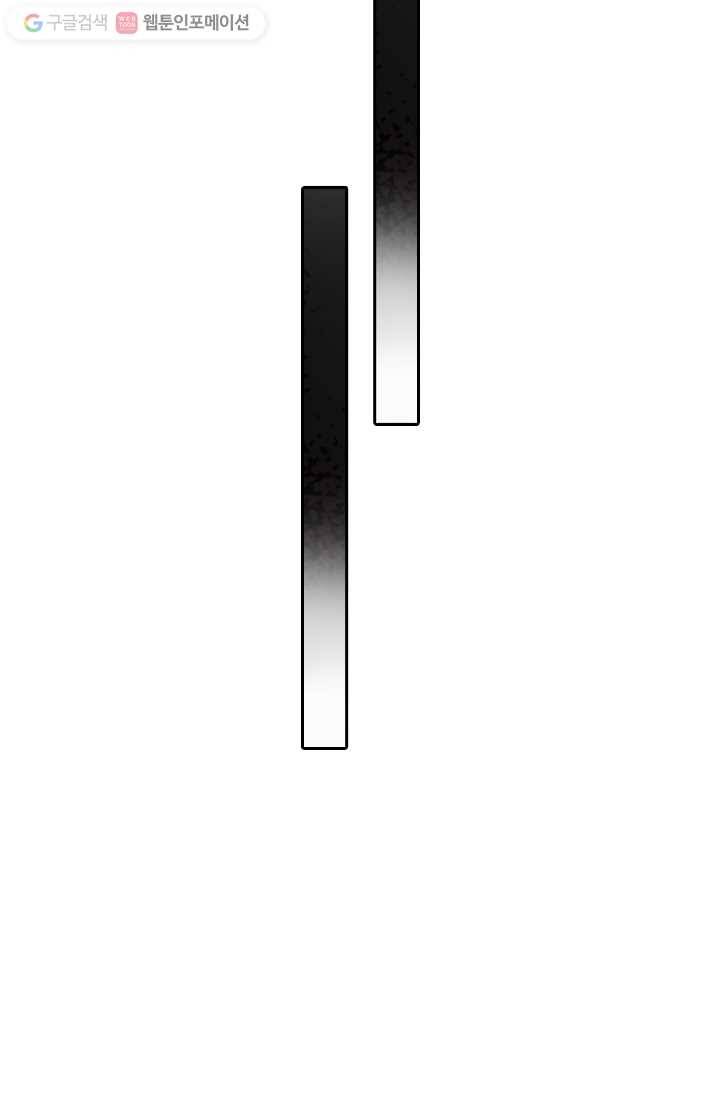 만계신주 2화 34