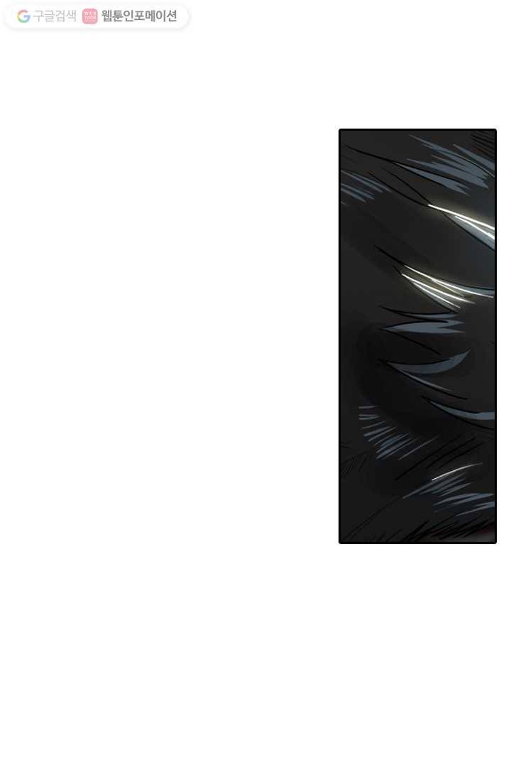 만계신주 2화 35