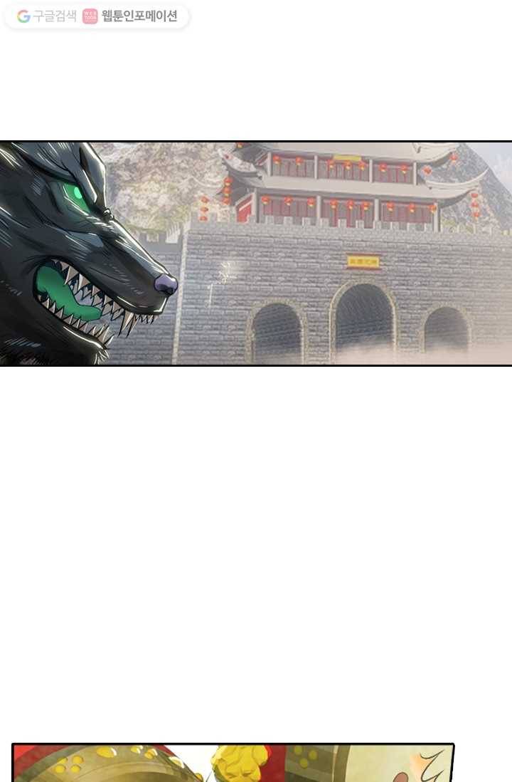 만계신주 2화 36