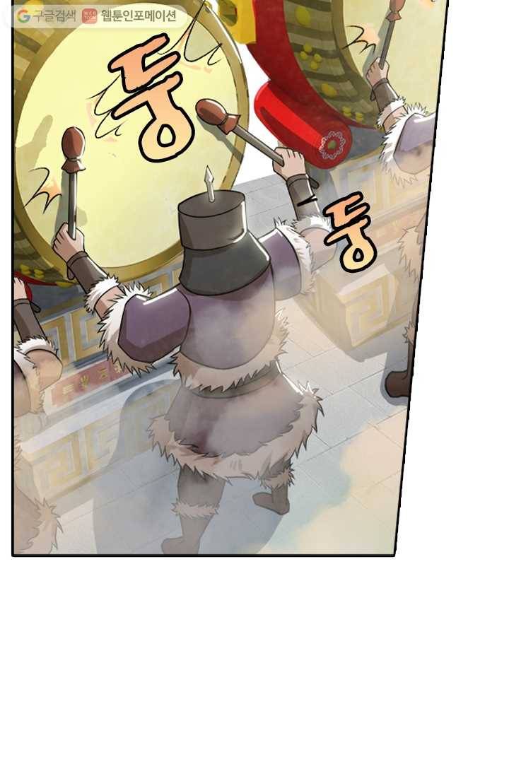 만계신주 2화 37