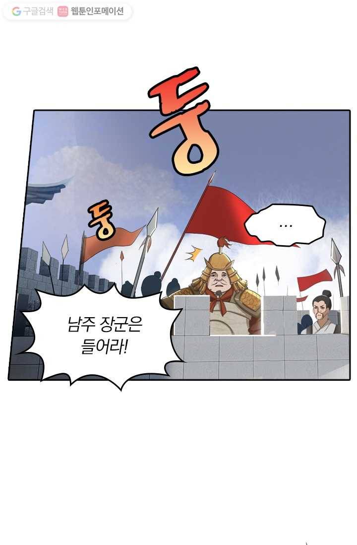 만계신주 2화 38