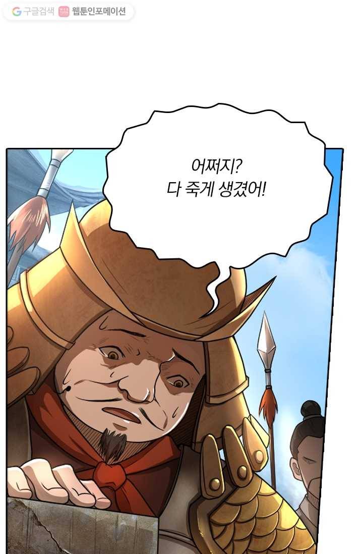 만계신주 2화 40