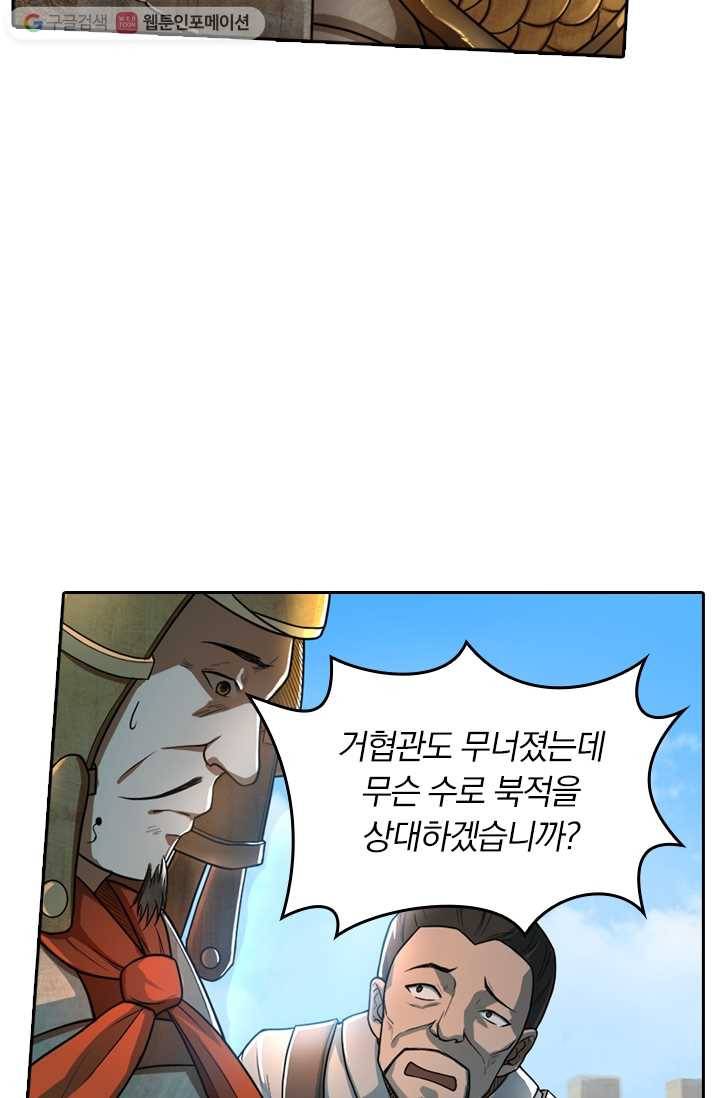 만계신주 2화 41
