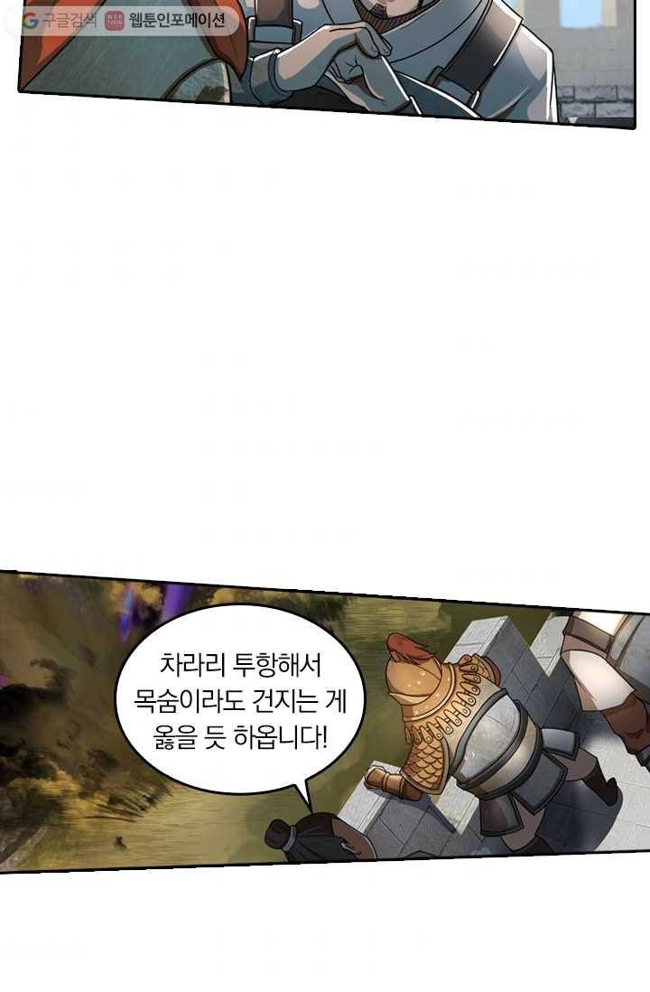 만계신주 2화 42