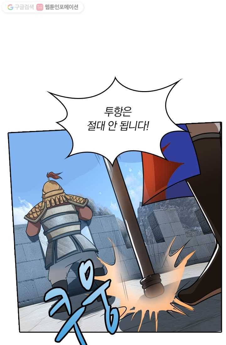 만계신주 2화 44