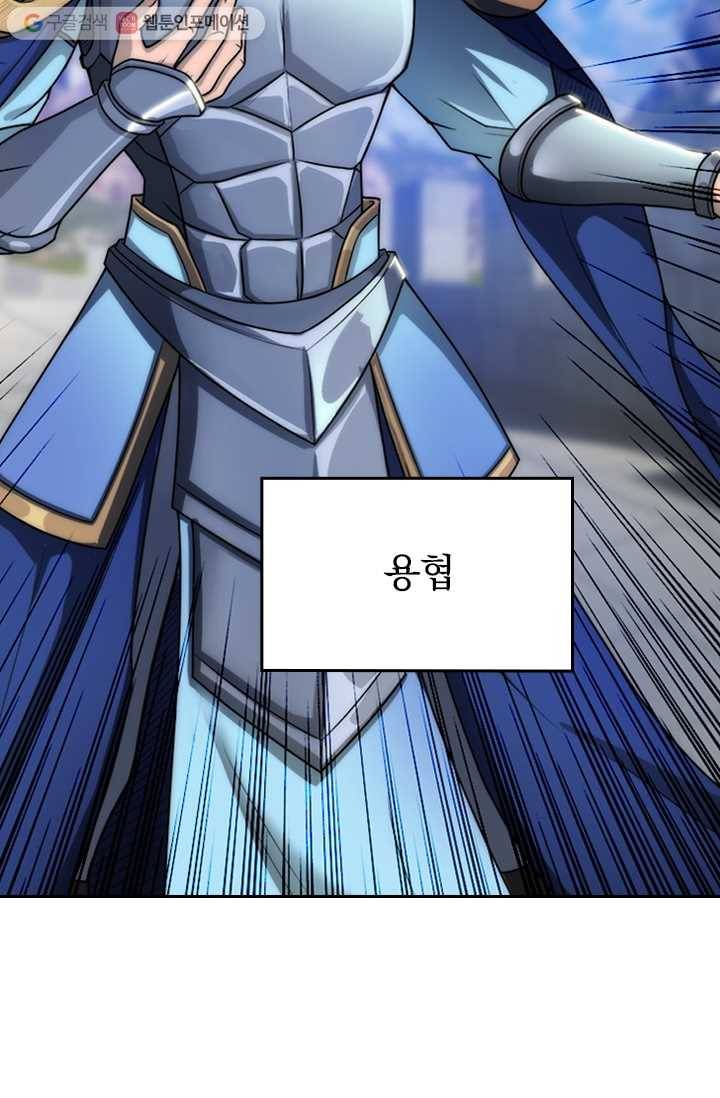 만계신주 2화 46