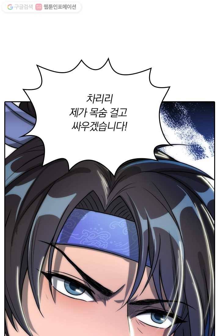 만계신주 2화 47