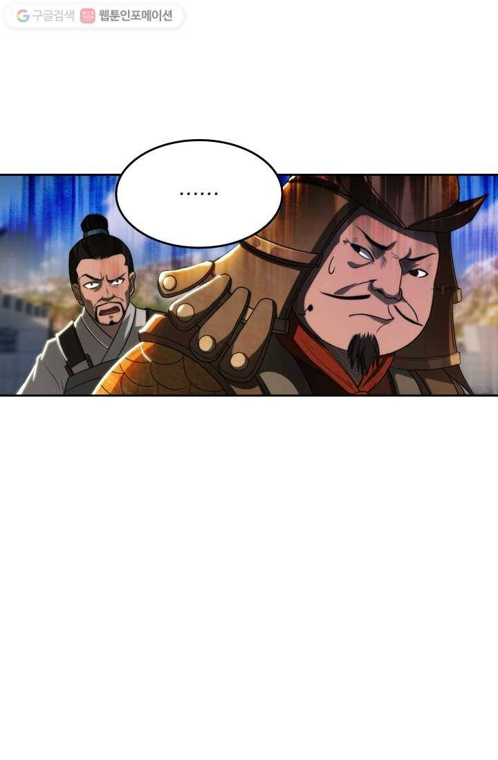 만계신주 2화 49