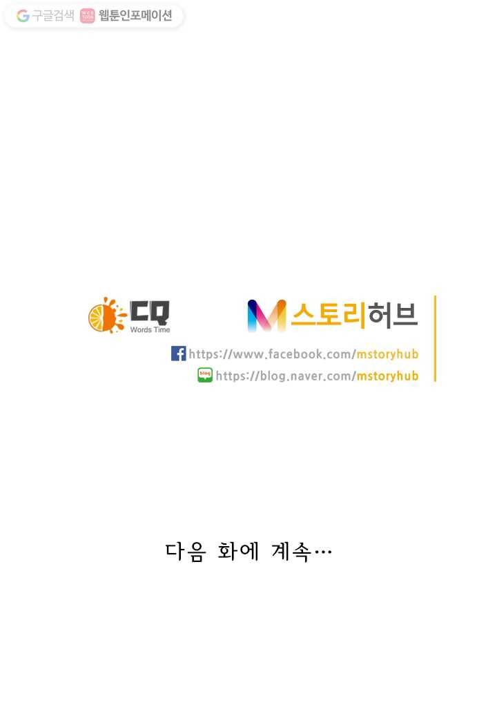 만계신주 2화 50