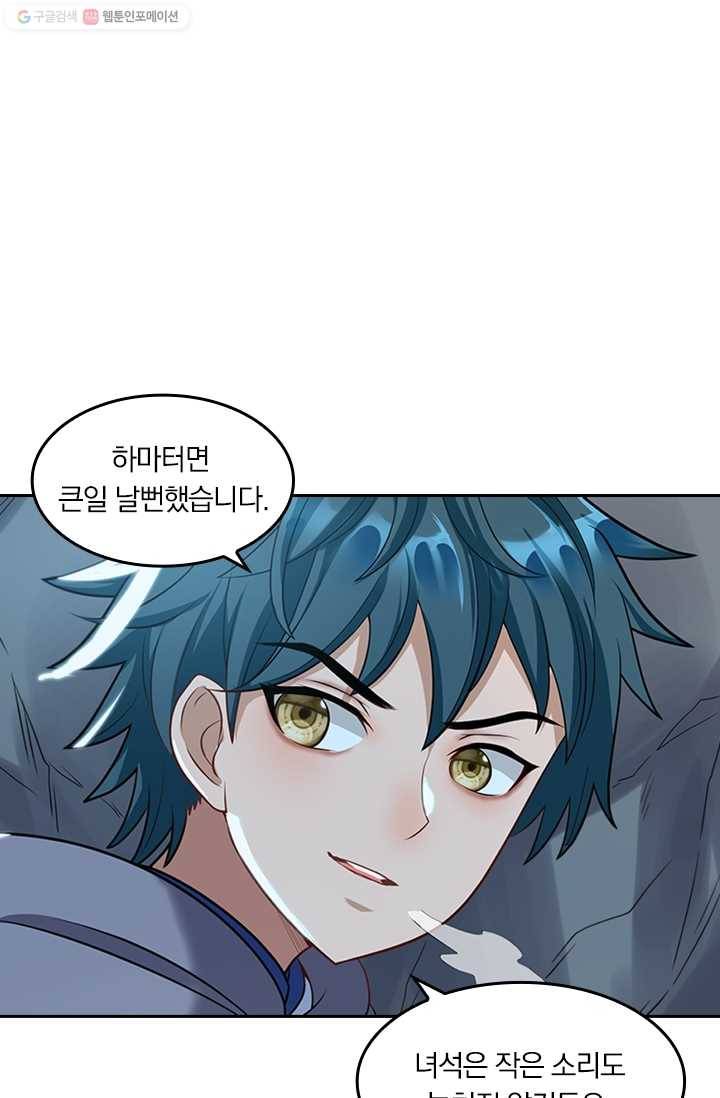 만계신주 12화 1