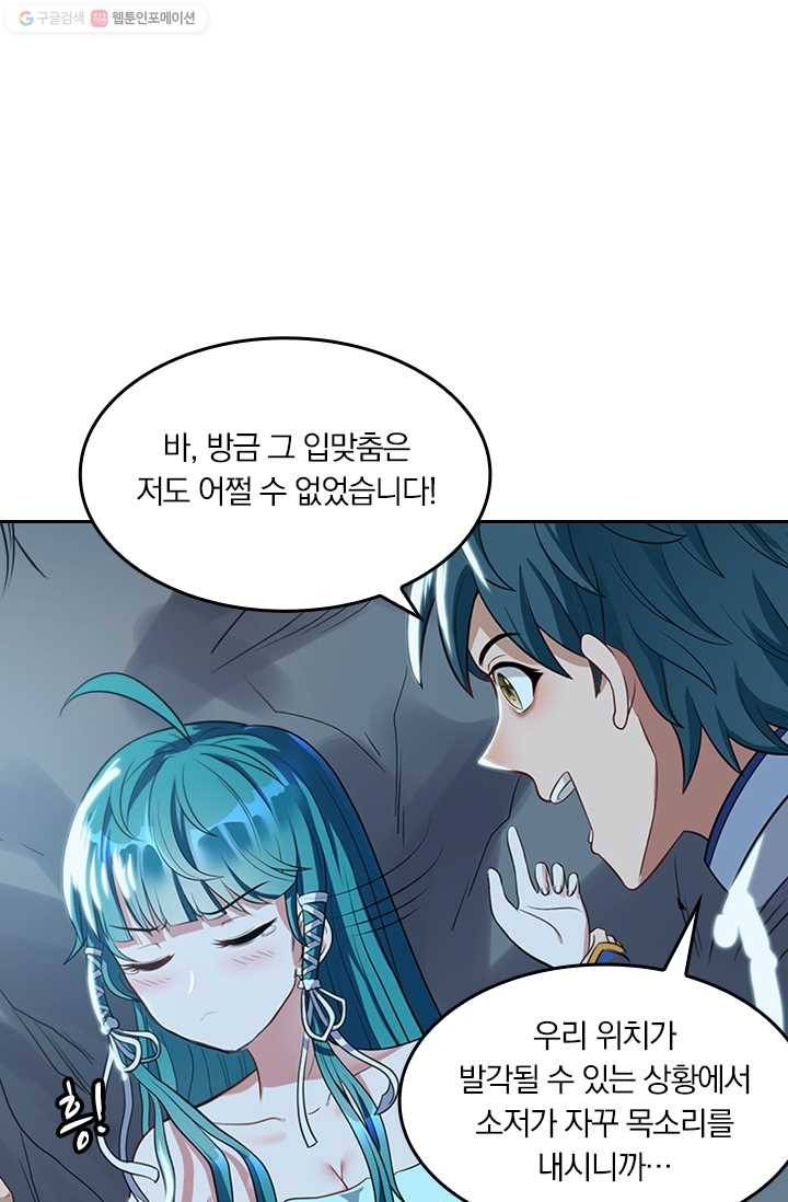 만계신주 12화 4