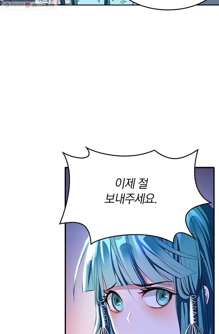 만계신주 12화 5