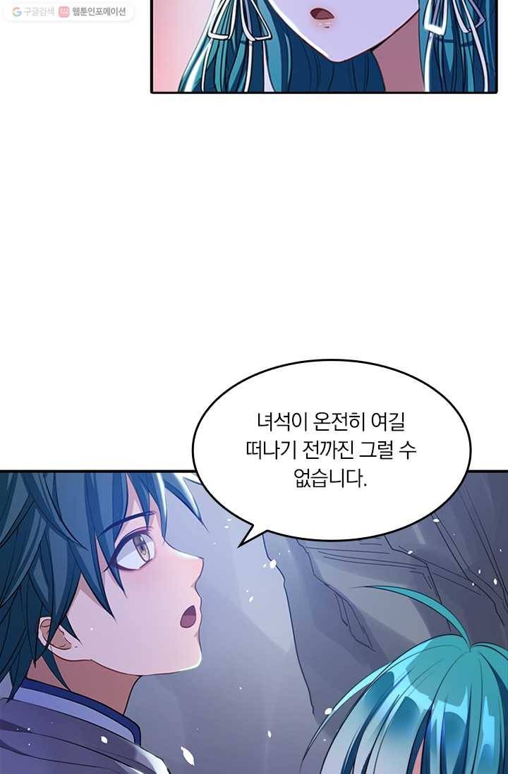 만계신주 12화 6