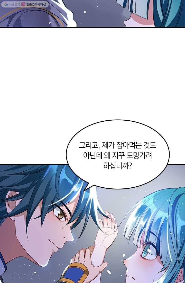 만계신주 12화 7
