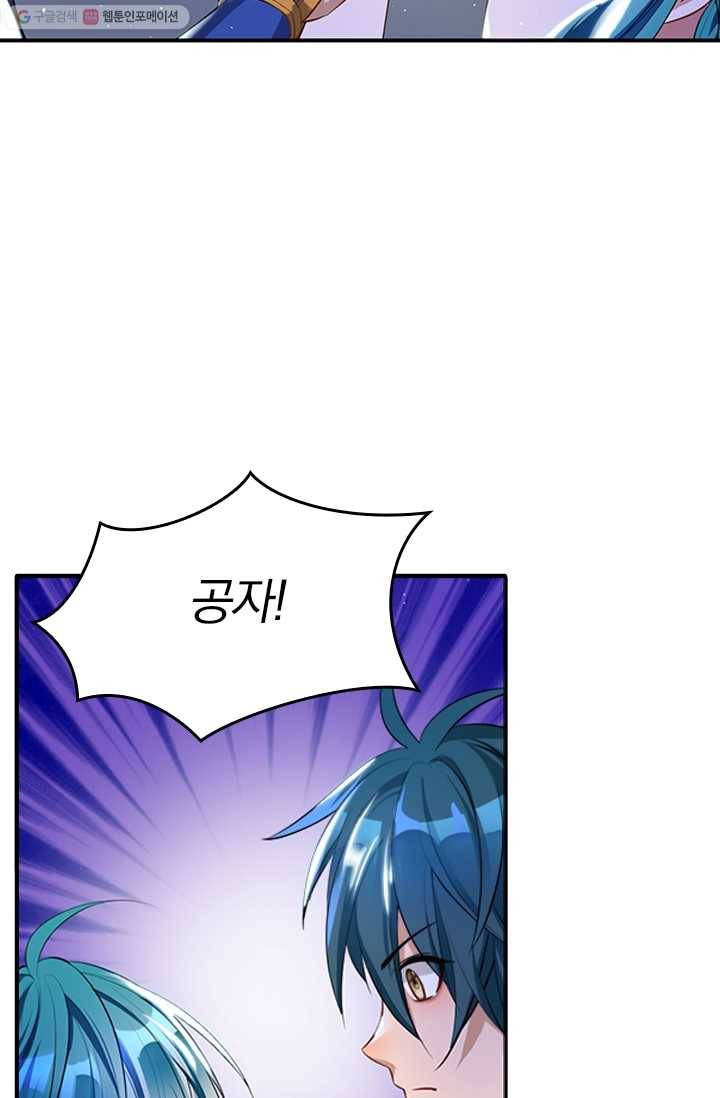 만계신주 12화 8
