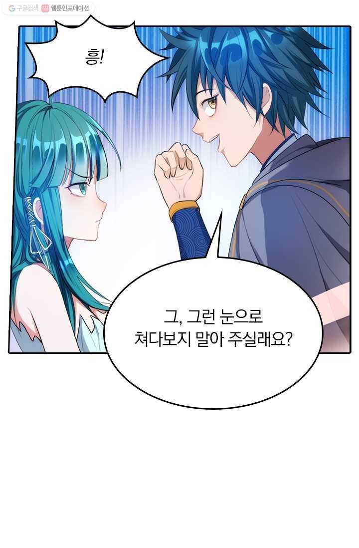 만계신주 12화 12