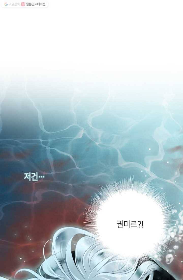 숨겨진 세계 41화 1