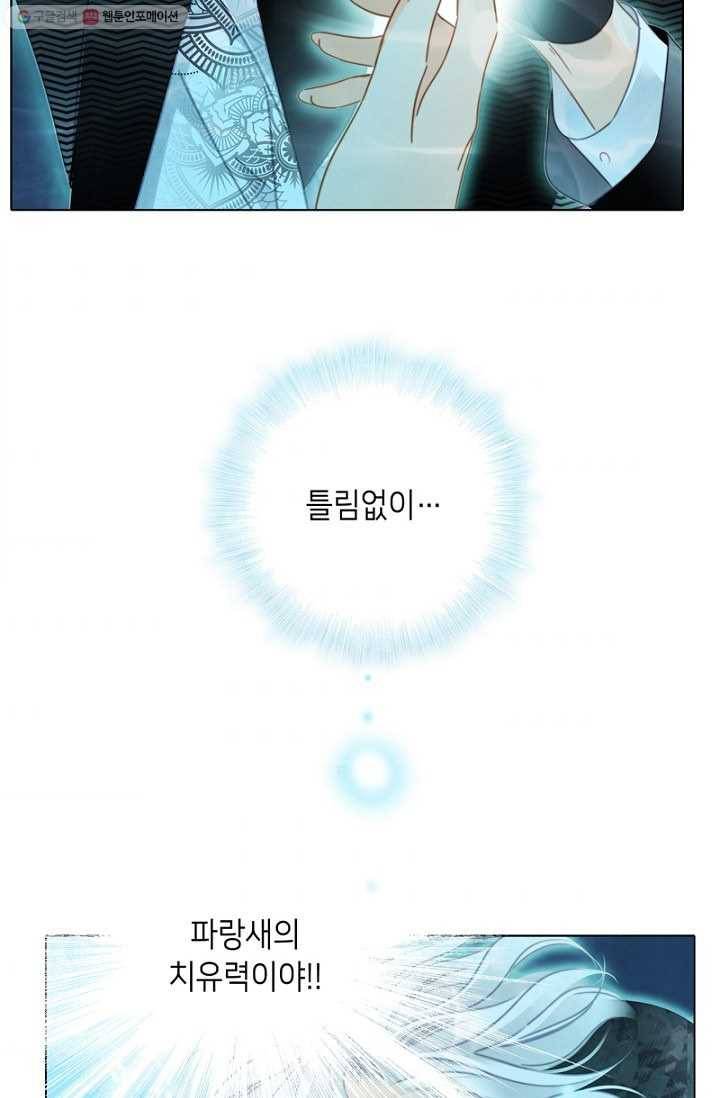 숨겨진 세계 41화 7