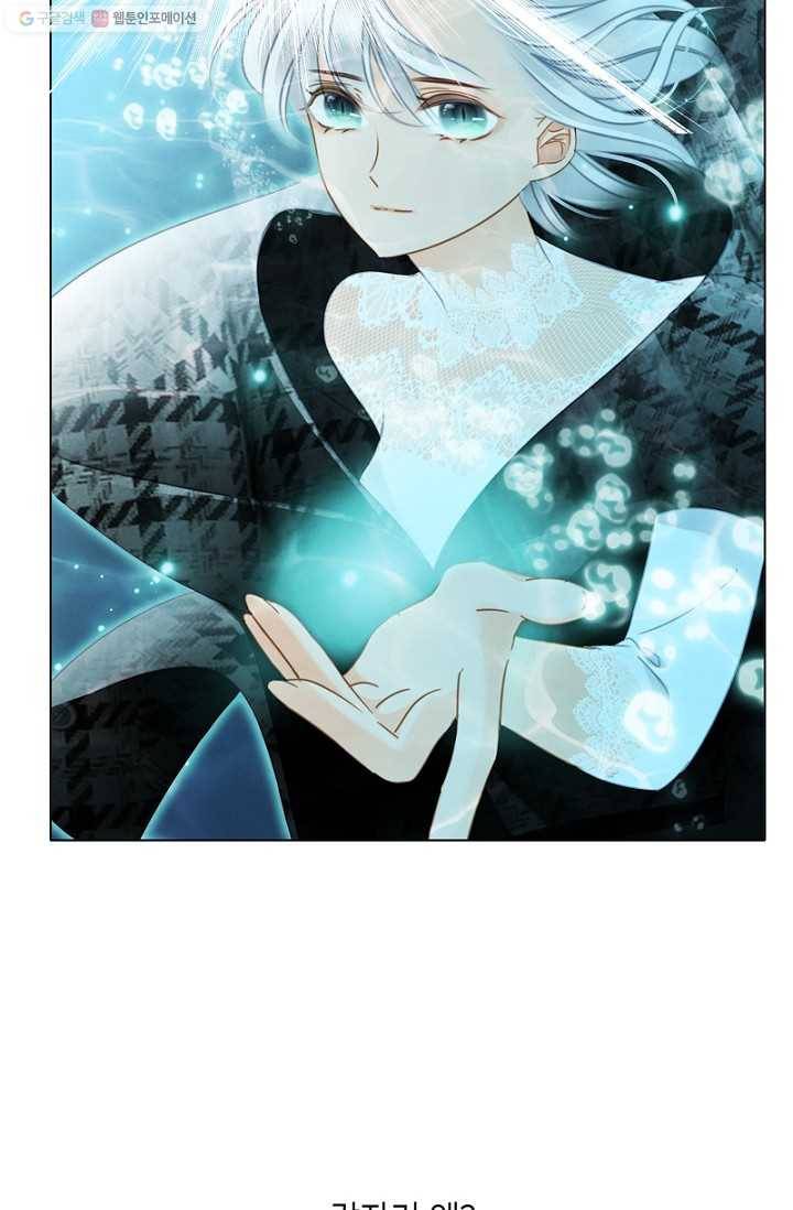 숨겨진 세계 41화 8