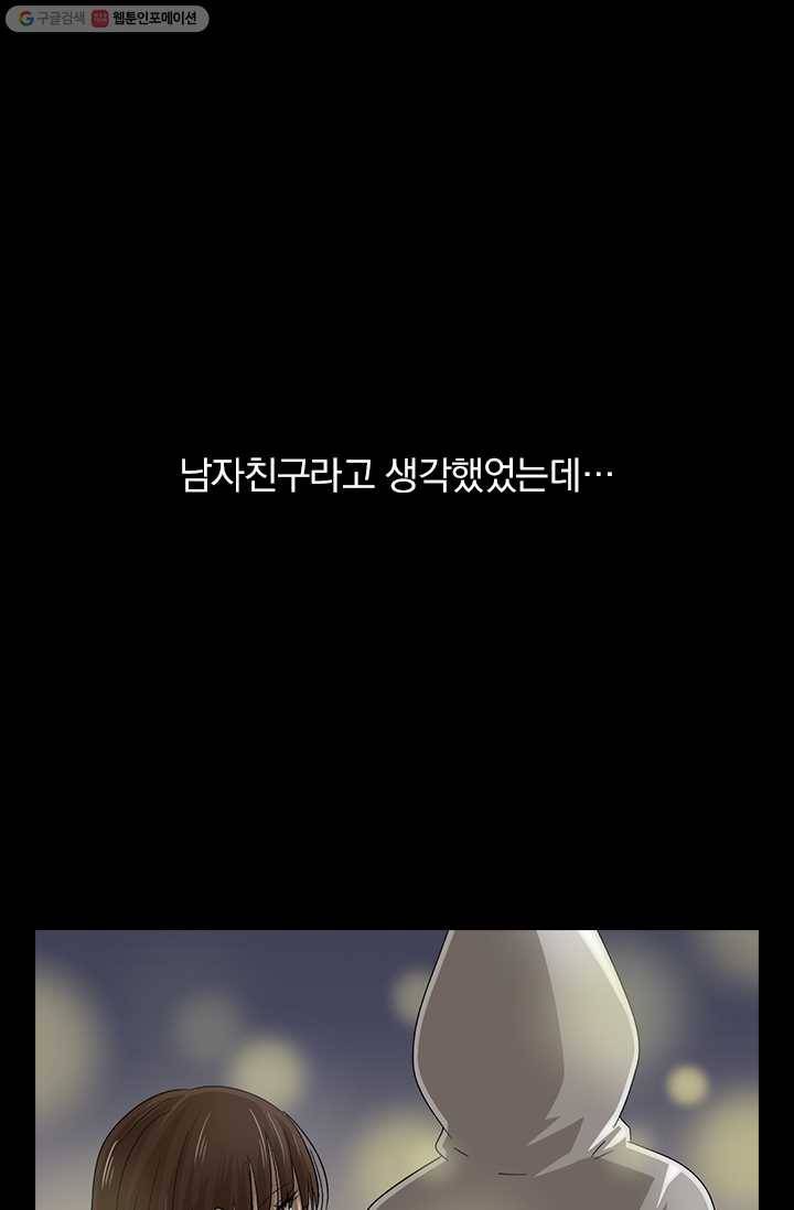 아이무드(iMood) 21화 1