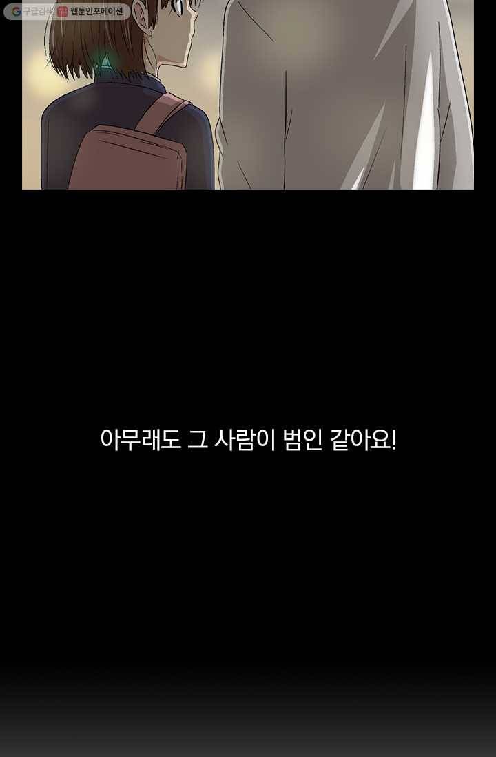 아이무드(iMood) 21화 2