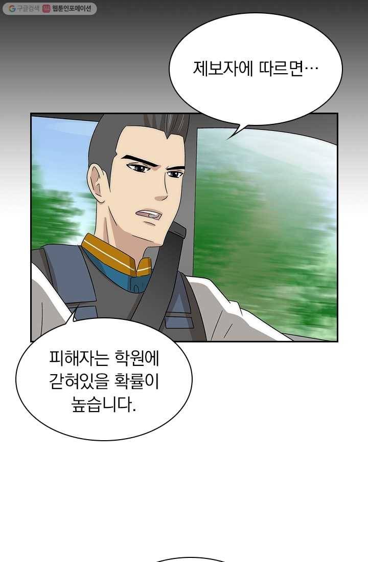 아이무드(iMood) 21화 3