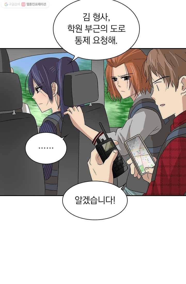 아이무드(iMood) 21화 4