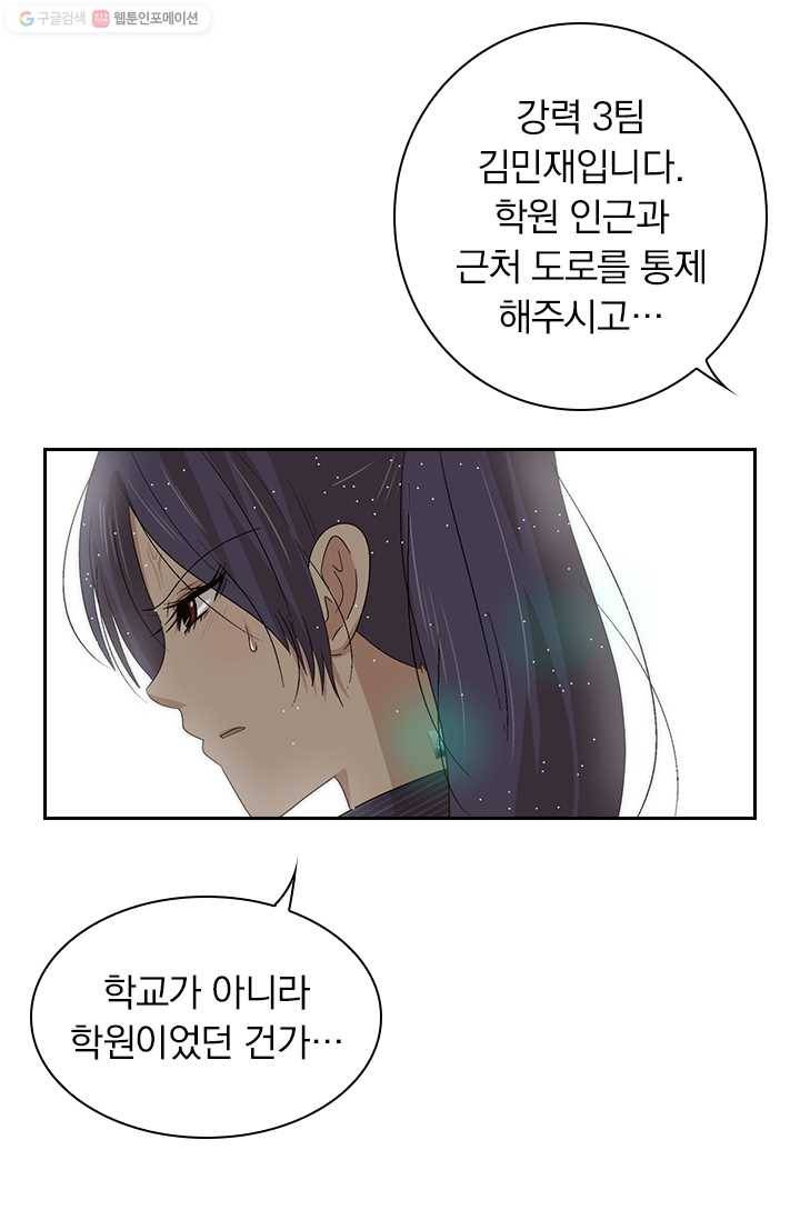 아이무드(iMood) 21화 5