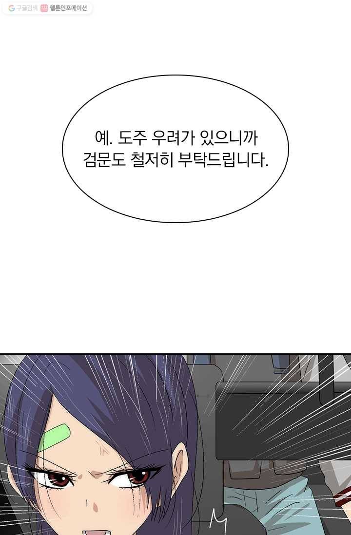 아이무드(iMood) 21화 6