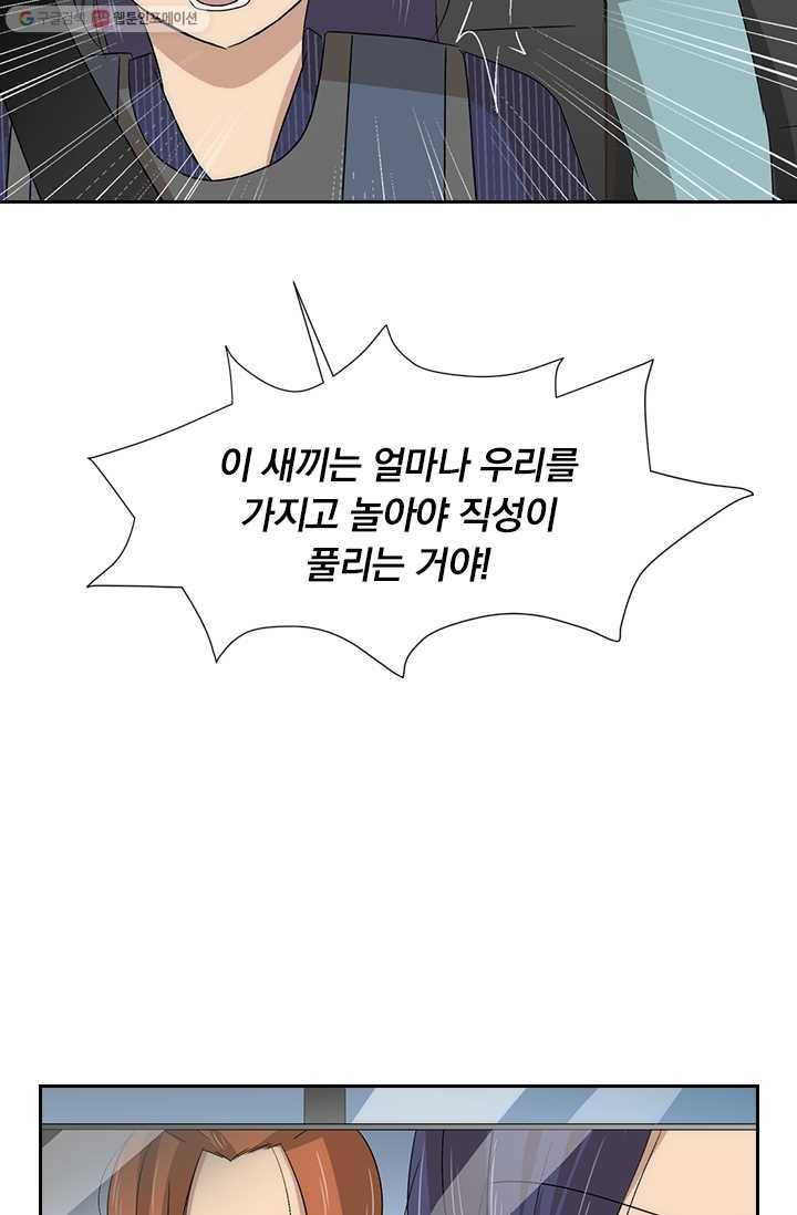 아이무드(iMood) 21화 7