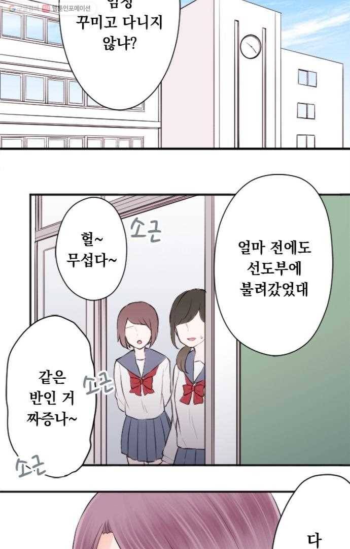 왕자 따위 필요 없어 42화 2
